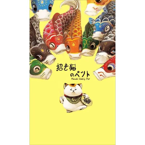 Rideau Chat Japonais - Vraiment-chat