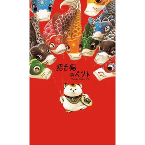 Rideau Chat Japonais - Vraiment-chat